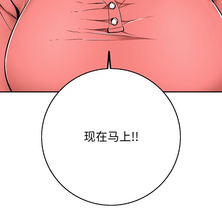 再愛我一次第35話