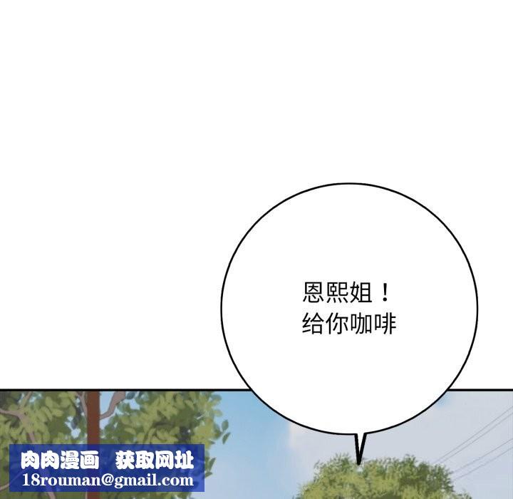 再爱我一次第35話