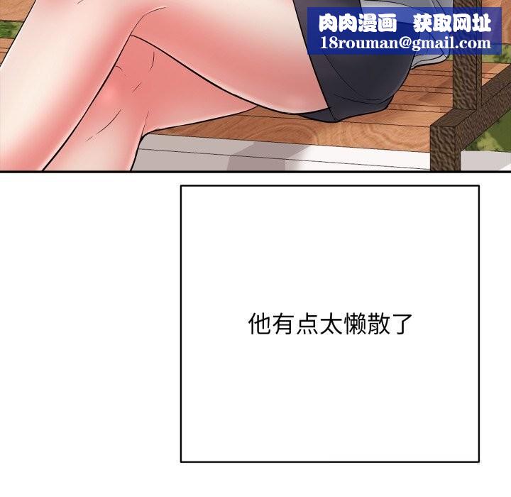 再爱我一次第35話