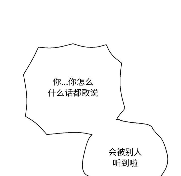 再爱我一次第35話