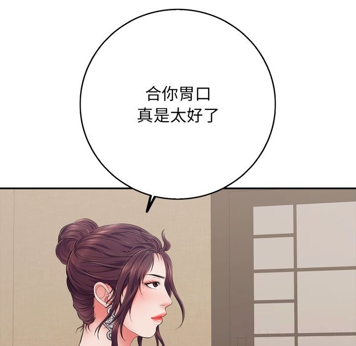 再爱我一次第35話