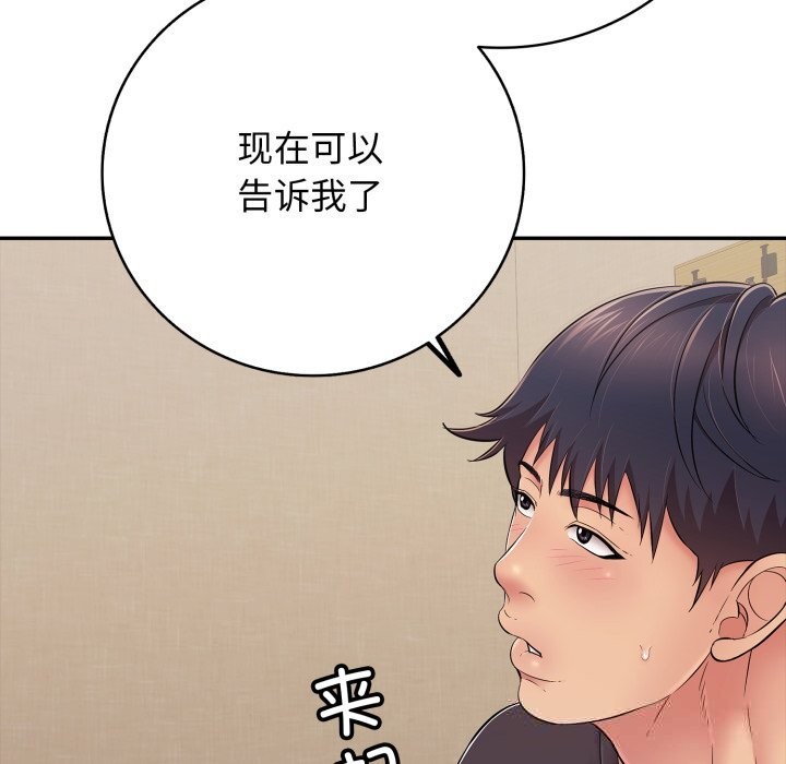 再爱我一次第35話