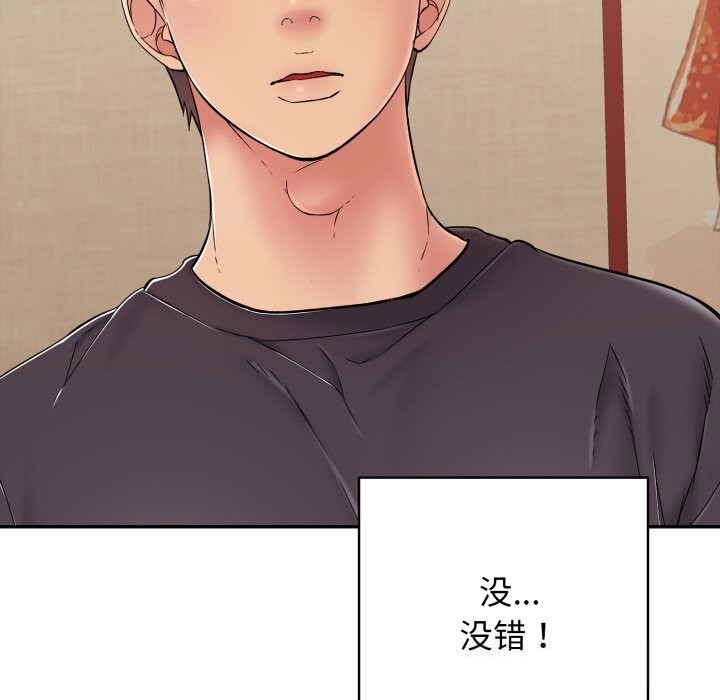 再爱我一次第35話