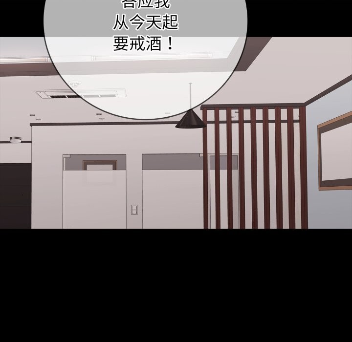 再爱我一次第35話