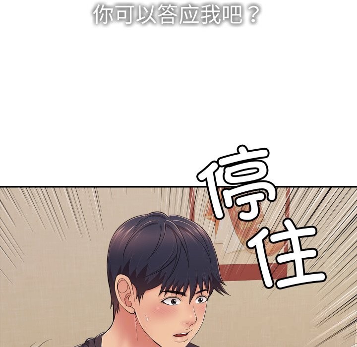 再爱我一次第35話