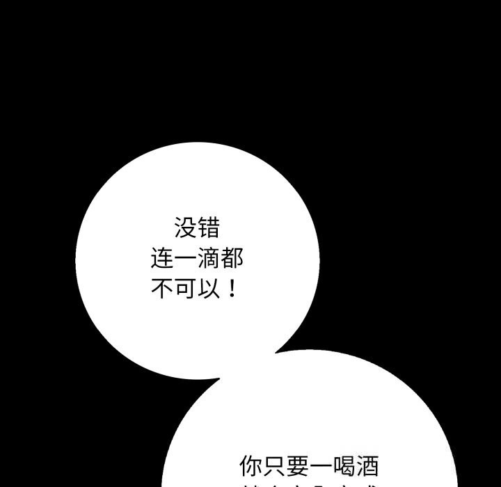 再爱我一次第35話