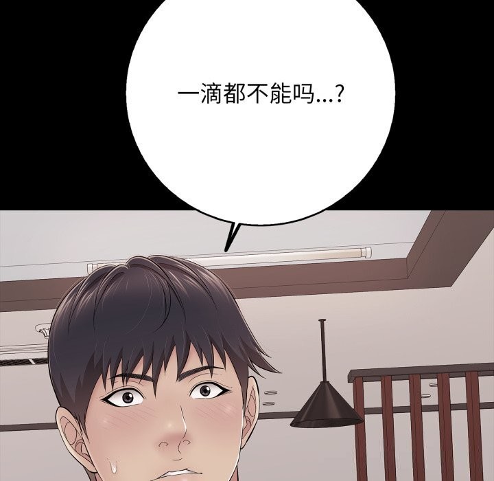 再爱我一次第35話