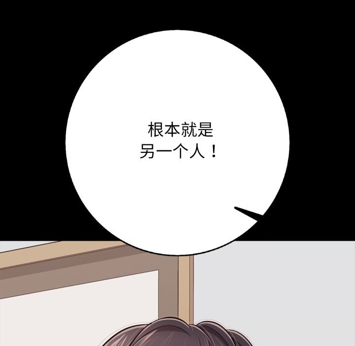 再爱我一次第35話