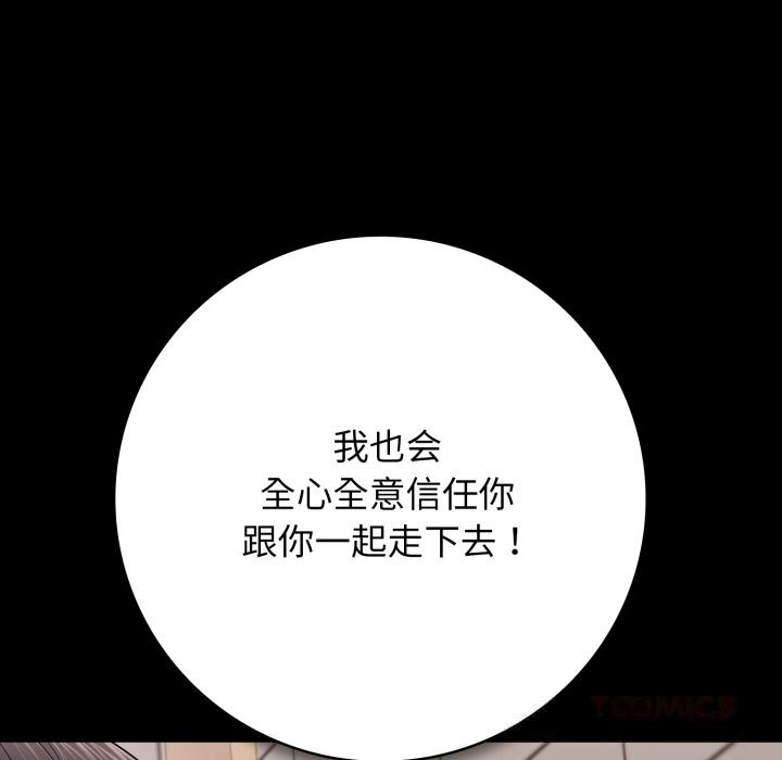 再爱我一次第35話