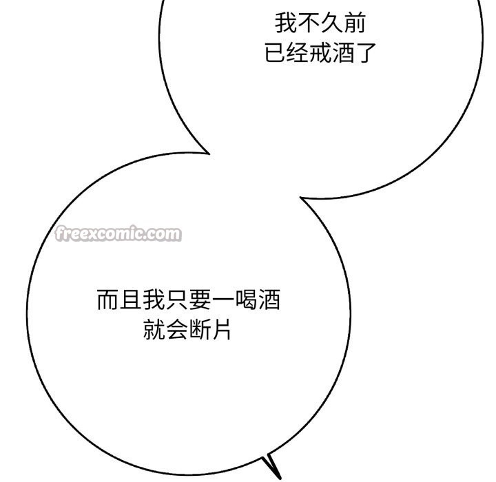 再愛我一次第35話