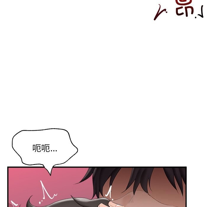 催眠手机第36話