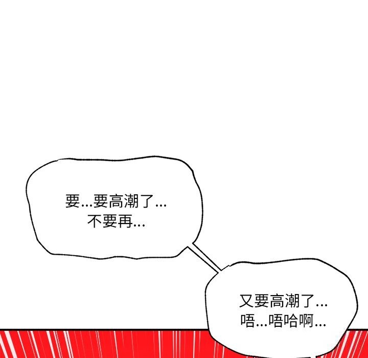 催眠手机第36話