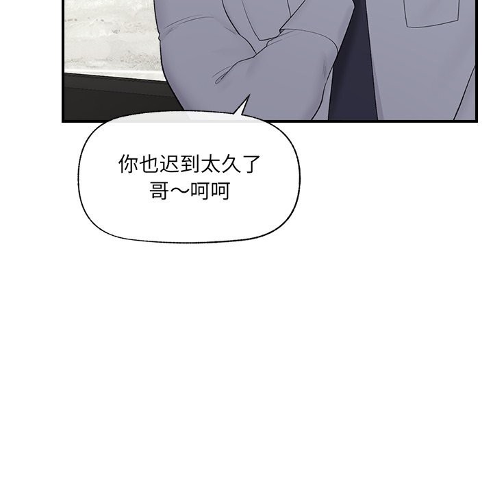 催眠手机第36話