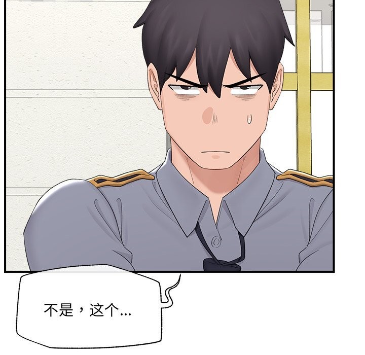 催眠手机第36話