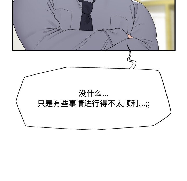 催眠手机第36話