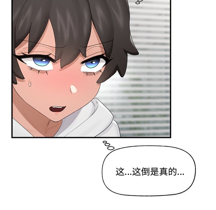 催眠手機第36話