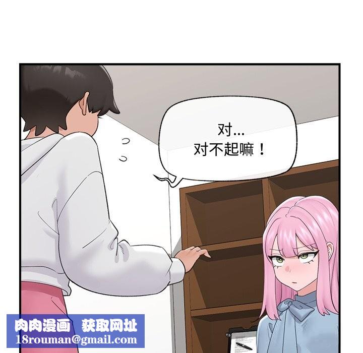 催眠手机第36話