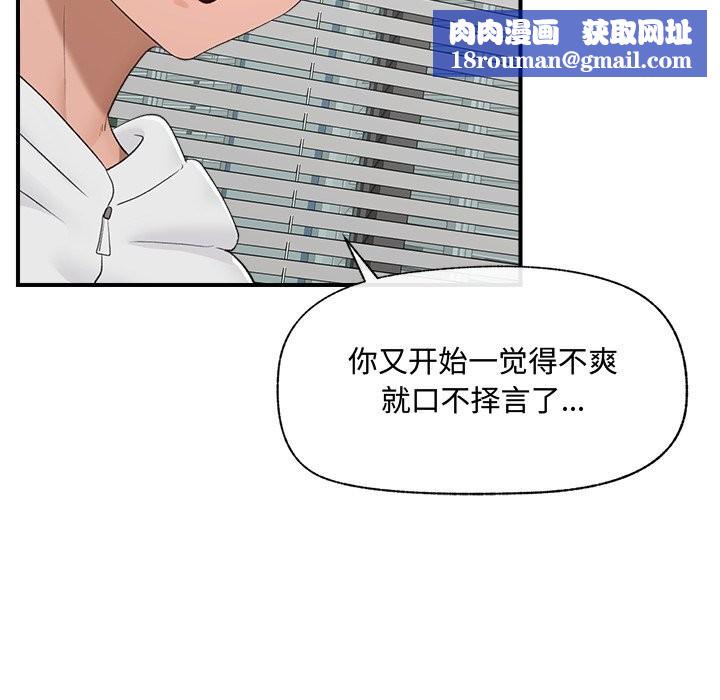 催眠手机第36話