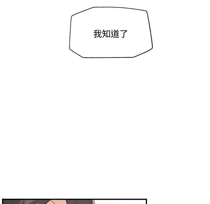 催眠手机第36話