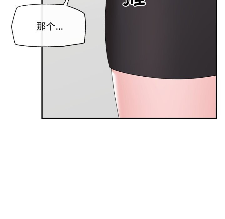 催眠手机第36話