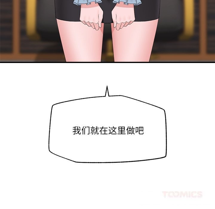 催眠手机第36話