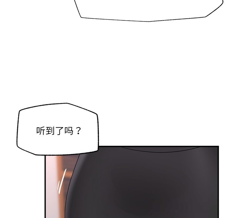 催眠手机第36話