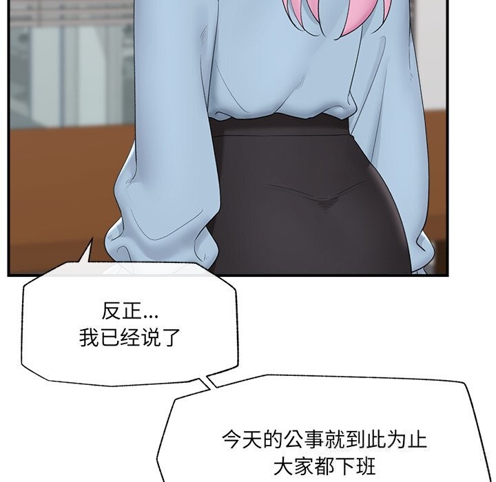 催眠手机第36話