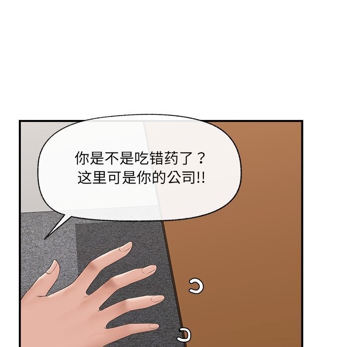 催眠手机第36話