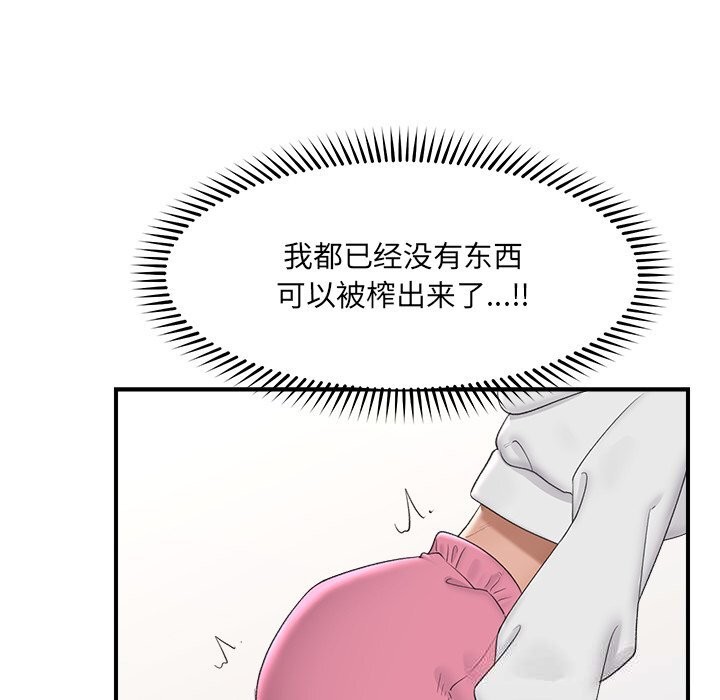 催眠手机第36話