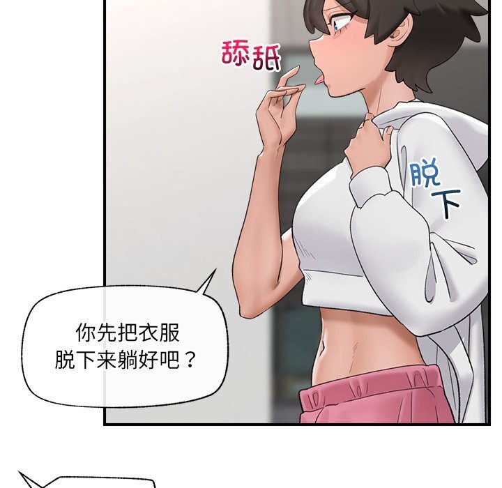 催眠手机第36話