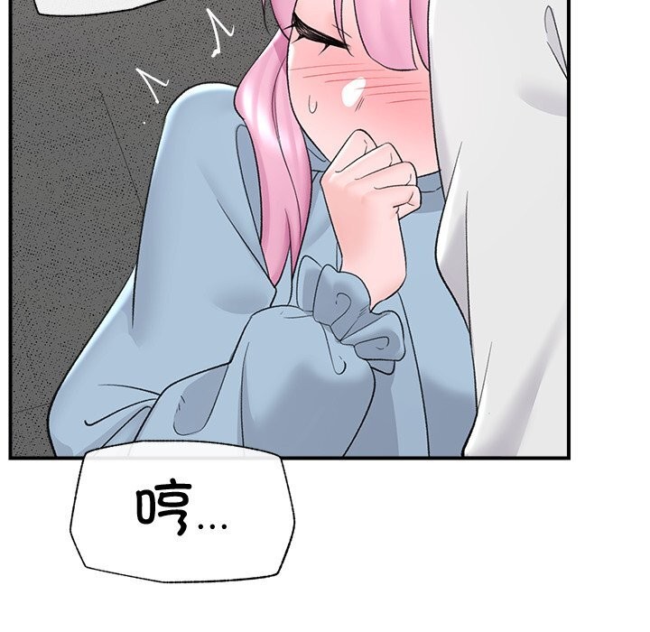 催眠手机第36話