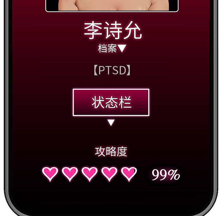 催眠手机第36話