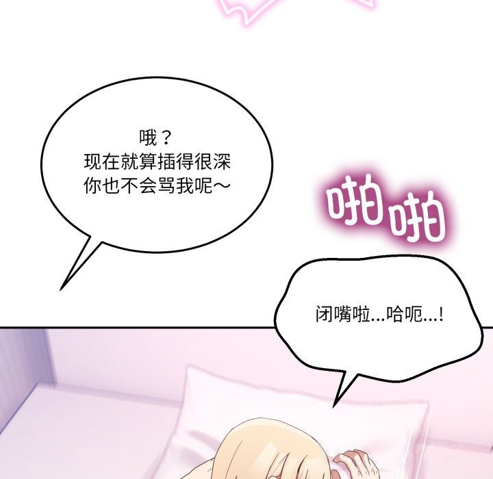 男人止步第22話