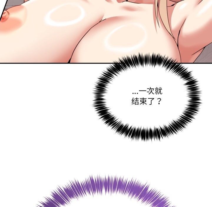 男人止步第22話