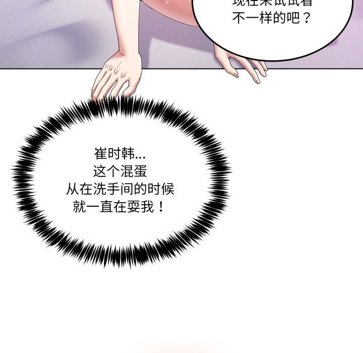 男人止步第22話