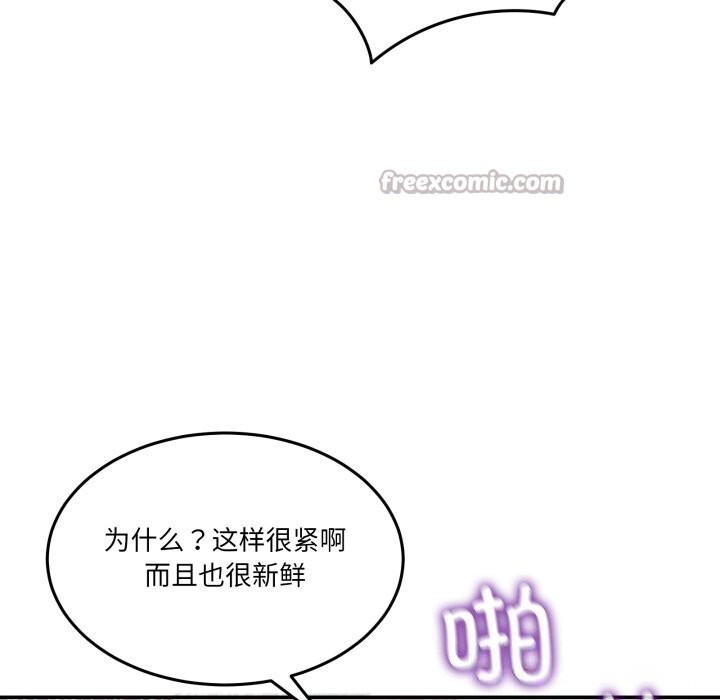 男人止步第22話