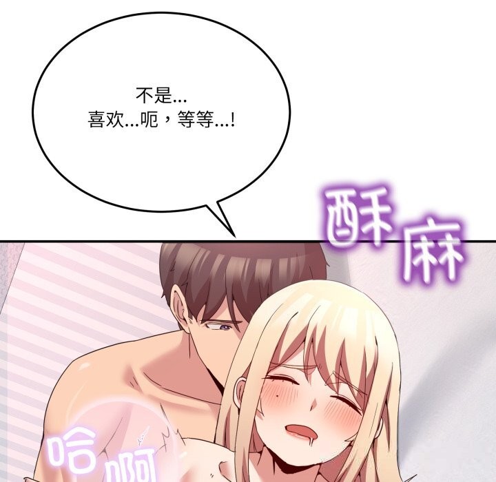 男人止步第22話