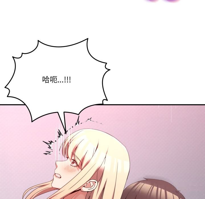 男人止步第22話