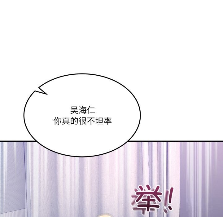 男人止步第22話