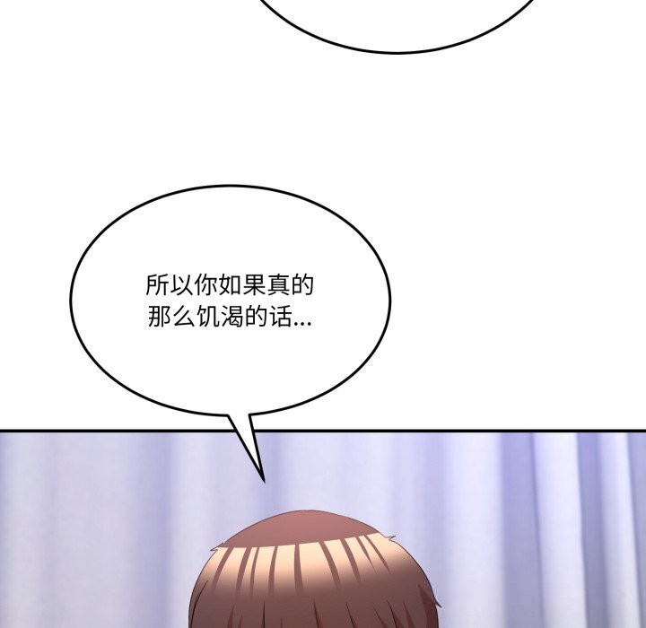 男人止步第22話