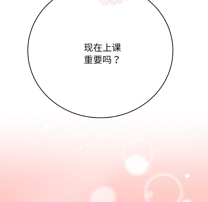 最后的冲刺第28話