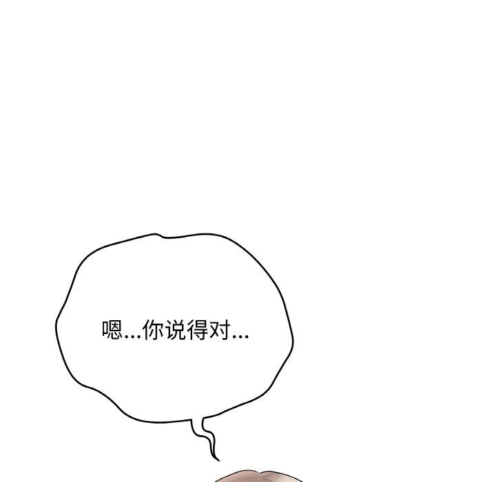 最后的冲刺第28話