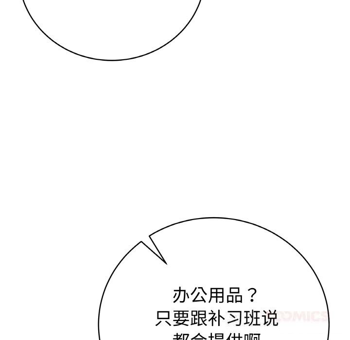 最后的冲刺第28話