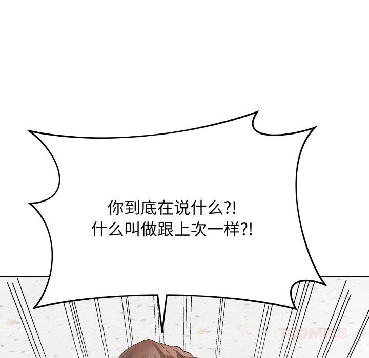 最後的沖刺第28話