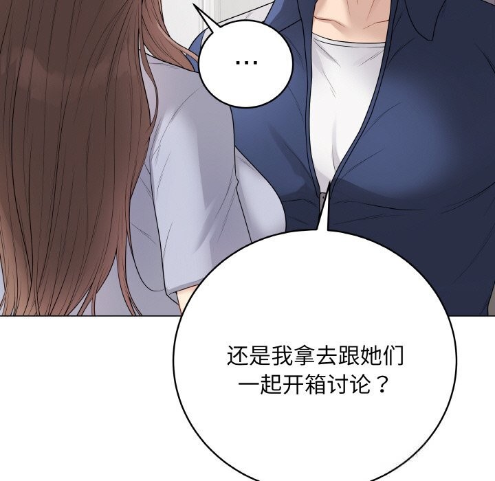 最后的冲刺第28話