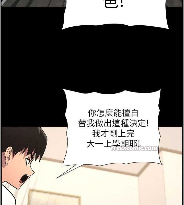 兄妹的秘密授课第75話-跟斬男女交纏一整夜