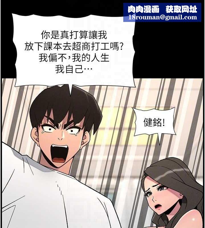 兄妹的秘密授课第75話-跟斬男女交纏一整夜