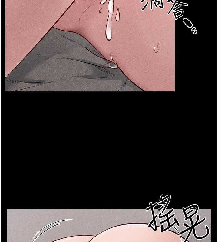 继母与继姐第88話-黑暗令感官更加敏感