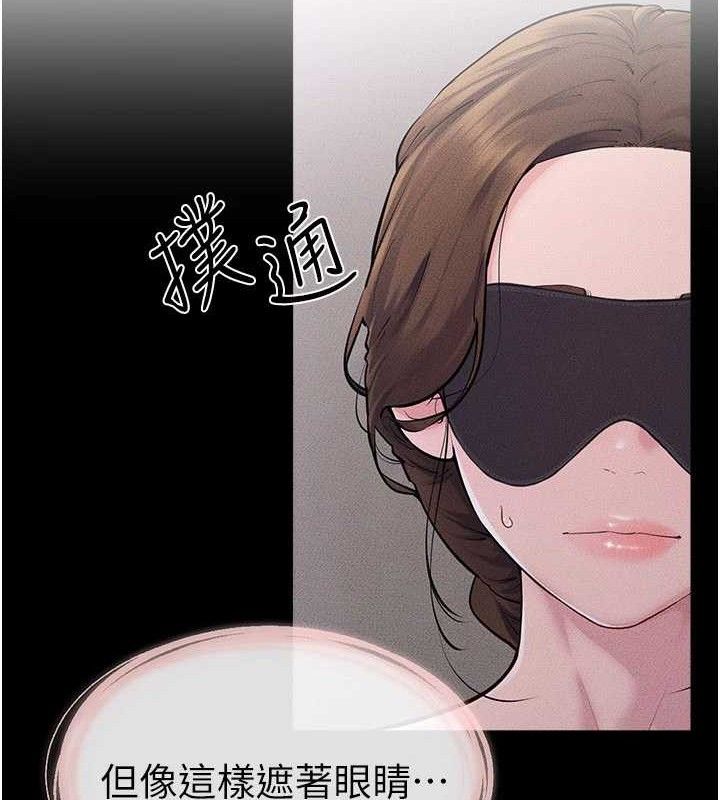 继母与继姐第88話-黑暗令感官更加敏感