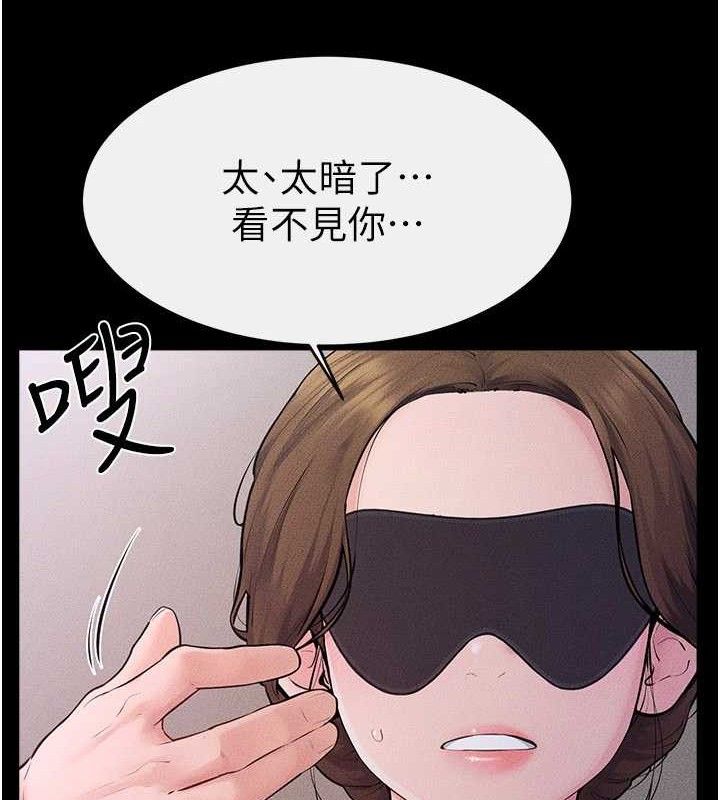 继母与继姐第88話-黑暗令感官更加敏感